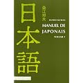 Manuel de japonais volume 1, livre + CD MP3