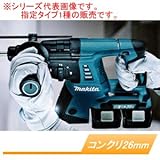 18V充電式ハンマドリル HR263DRM2 26mm