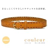 【ベルト専門店ベルトラボ】『couleur -クルール-』丸っこいのが、やさしくてかわいい アンティークな5色、ナチュラルな素材感が心地いい レザーベルト BLLB0409