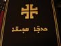 Syriac Modern Bible / Large Black Hardcover Bible M083 with footnotes, refrences, and maps / 1995 Prinitng