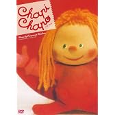 シャピ シャポ あか [DVD]