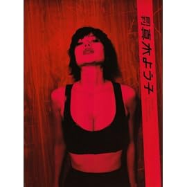 月刊真木よう子 SPECIAL (SHINCHO MOOK 99)