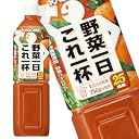 野菜一日これ一杯 920g × 12本 ペットボトル