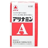[医薬品]アリナミンＡ　６０Ｔの画像