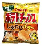 カルビー(株) ポテトチップス しあわせバター 58g 期間限定 シアワセ