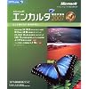 Encarta　総合大百科 2007 DVD-ROM