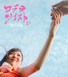 コブラツイスト