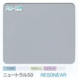 ガラスフィルム 窓 UVカット 飛散防止 遮熱 RE50NEAR (ニュートラル50） ＜3M＞＜スコッチティント＞ ウィンドウフィルム 1524mm×1m 内貼り用