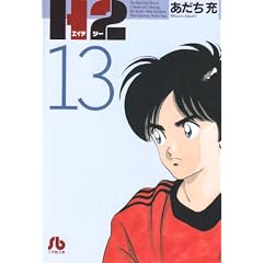 H2�k���ɔŁl  13 (���w�ٕ��� ��I 73)