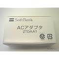 【ソフトバンク純正商品】3G機種対応ACアダプタ