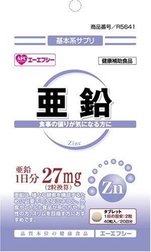AFC 亜鉛 40粒