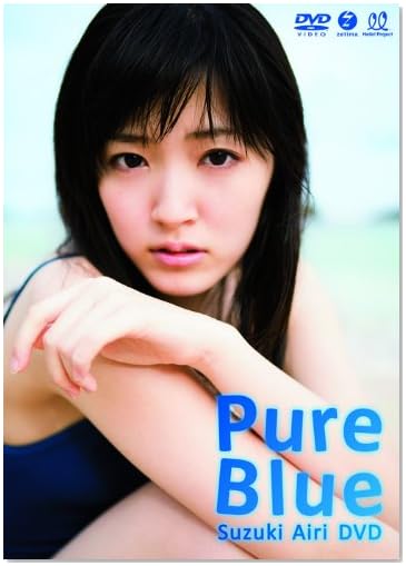 Pure Blue・鈴木愛理DVD [DVD]