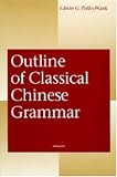 Outline of Classical Chinese Grammar