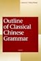 Outline of Classical Chinese Grammar