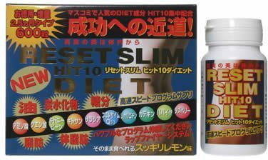 リセットスリムヒット10ダイエット 300粒*2瓶
