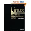 Linux�l�b�g���[�N�v���O���~���O�o�C�u��