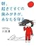朝、起きてすぐの歯みがきが、あなたを守る