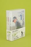 谷将貴 ゴルフ上達DVD BOX II スコアの壁をブチ破る必勝レッスン(仮)
