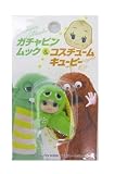 ガチャピンコスチュームキューピー ハイハイ