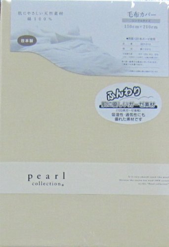 PCカラー 毛布カバーSL ベージュ 901210