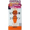 低分子ヒアルロン酸&低分子コラーゲン 180カプセル
