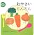 おやさいとんとん (ママと赤ちゃんのたべもの絵本)