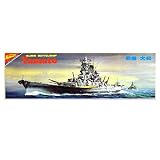 ニチモ　1/700　戦艦大和
