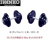 IVANKO(�C���@���R) �X�^���_�[�h���o�[�_���x���Z�b�g 30kg�~2