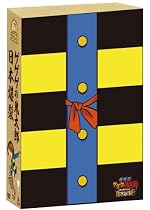 劇場版 ゲゲゲの鬼太郎 日本爆裂!! 豪華限定版 [DVD]