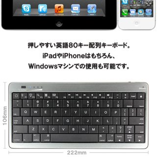 充電バッテリー内蔵Bluetoothキーボード(10000mAhバッテリ内蔵で充電も可能/iPadと一緒に使おう)