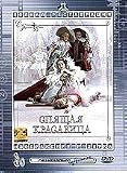The Sleeping Beauty (Film-Ballet) (DVD PAL)NO SUBTITLES