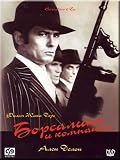 Borsalino And Co (DVD NTSC) RUSSIAN SUBTITLES