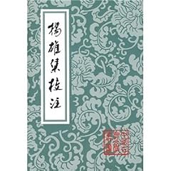 Xiong Annotation sets (Traditional vertical version)