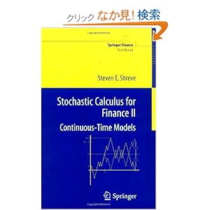 【クリックでお店のこの商品のページへ】Stochastic Calculus for Finance II: Continuous-Time Models (Springer Finance): Steven Shreve: 洋書