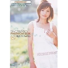 �e�B�i&Rio PREMIUM BOX Vol.1 [DVD]