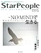 スターピープル・フォー・アセンション―新しい意識の時代をひらくスピリチュアル・マガジン Vol.31(StarPeople 2009Winter)