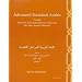 Advanced Standard Arabic through Authentic Texts and Audiovisual Materials: Part One, Textual Materials (Pt.1)
