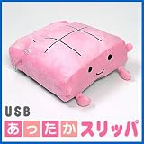 抱き枕にもなる USB温熱スリッパ EEA-YW0240
