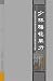 Books : Shaolin Plum-blossom Single Broadsword