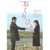 おくりびと (小学館文庫)