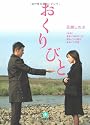 おくりびと (小学館文庫)