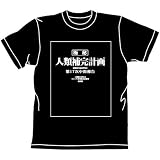 新世紀エヴァンゲリオン 人類補完計画Tシャツ ブラック:サイズS