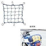 キャプテンスタッグ(CAPTAIN STAG) バイク・自転車用ネット M-7428