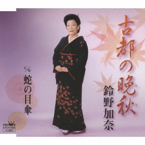 Japan Koto No Banshu/Janome Gasa