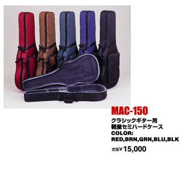 クラシックギター軽量ケース　　黒