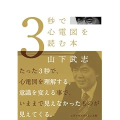 3�b�ŐS�d�}��ǂޖ{