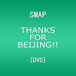 THANKS FOR BEIJING!!【SMAPオリジナル・ポストカード無し】(通常盤) [DVD]
