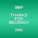 THANKS FOR BEIJING!!��SMAP���ꥸ�ʥ롦�ݥ��ȥ������ա�(�����) [DVD]