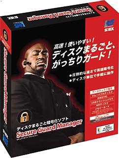 Secure Guard Manager