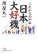 ���줫��ν�ǯ�����繥�� (���Хӥ��ͥ���ʸ�� ���꡼�� �� 3-3) 